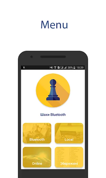 Chess Bluetooth Pro Online (Шахматы Блютуз Про Онлайн)  [МОД Все открыто] Screenshot 1