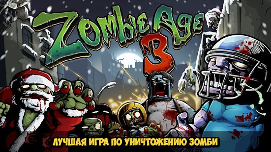 Zombie Age 3