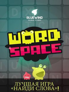 WordSpace- 