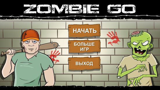Zombie Go! 