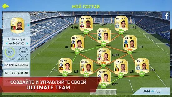 FIFA 15 Ultimate Team 