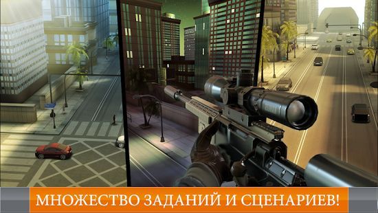 Sniper 3D Assassin:  