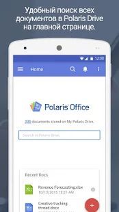 Polaris Office PDF PPT XLS DOC 